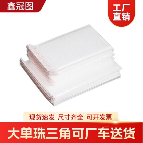 气泡信封鑫冠图批发防震防潮缓冲