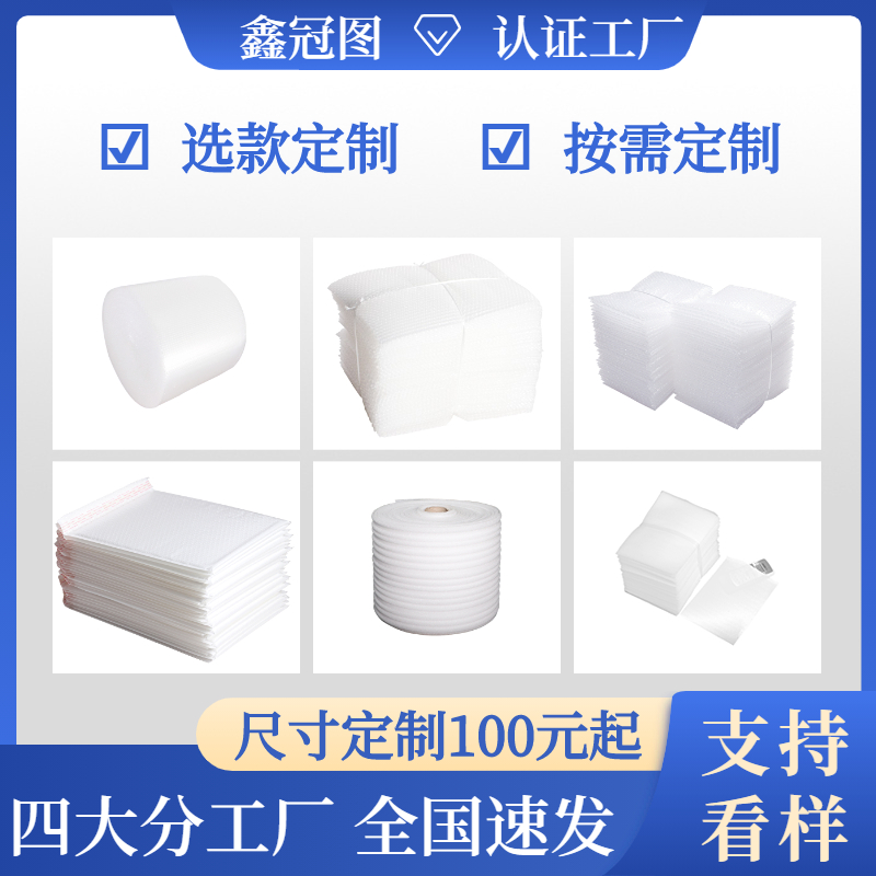 工厂链接小批量元起订制气泡袋