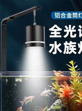 鱼缸水草灯COB全光谱筒灯高显色led爆藻三色专用吊灯射灯观赏灯