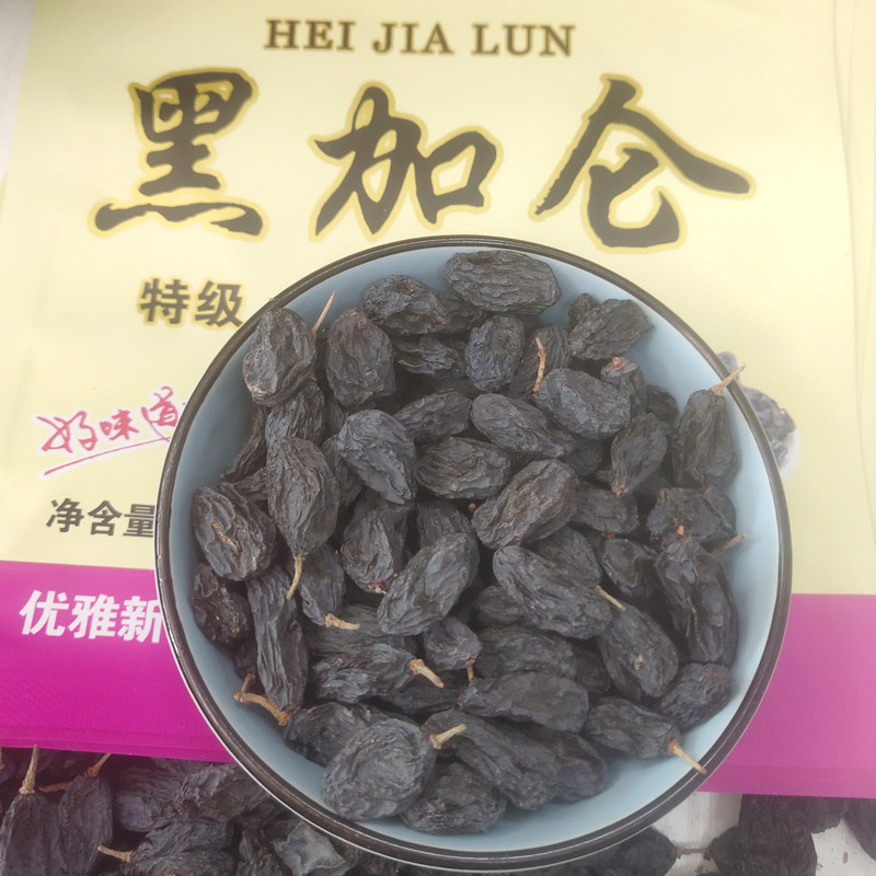 新疆黑加仑葡萄干500g散装中大颗粒无籽提子干自然干无添加干果