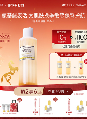 kokomi氨基酸精油沐浴露香氛沐浴乳温和清洁水润无惧换季干痒花香