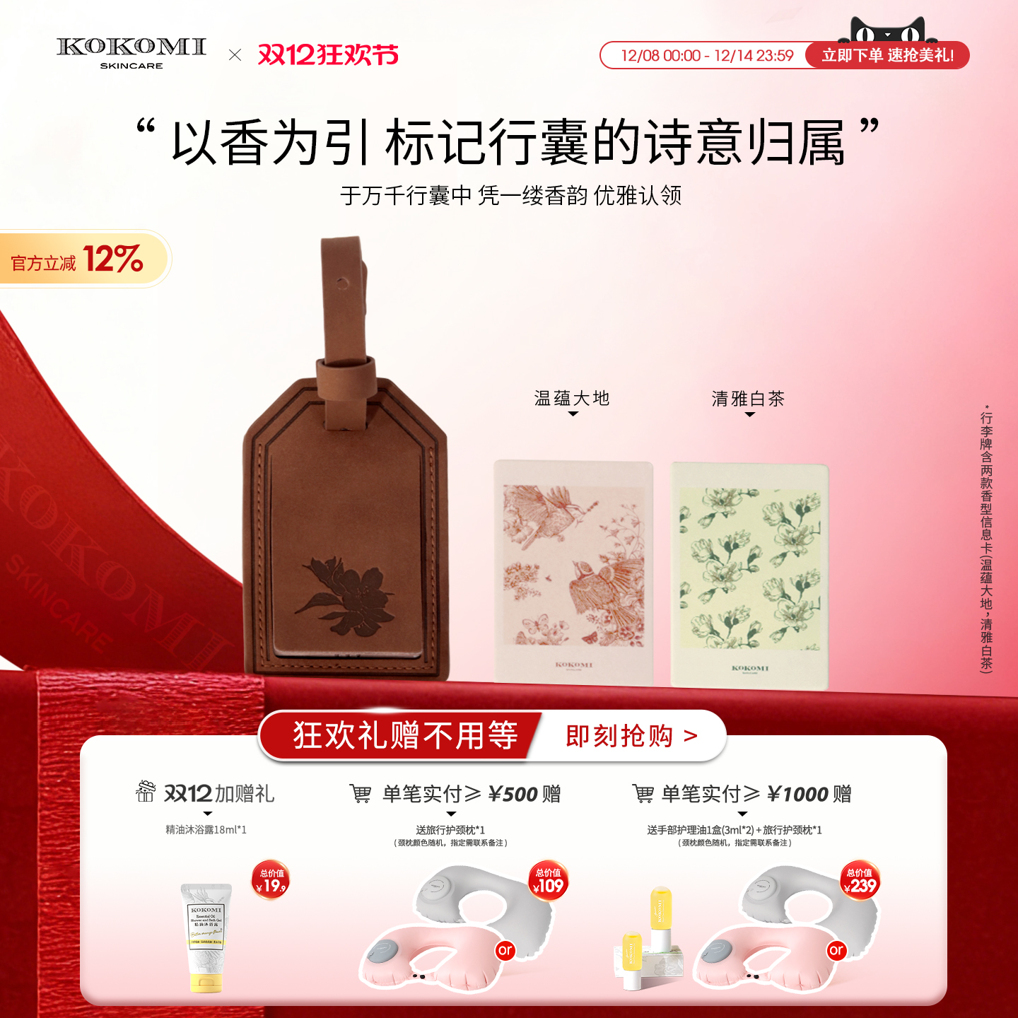 皮质行李牌托运防丢吊牌定制香卡