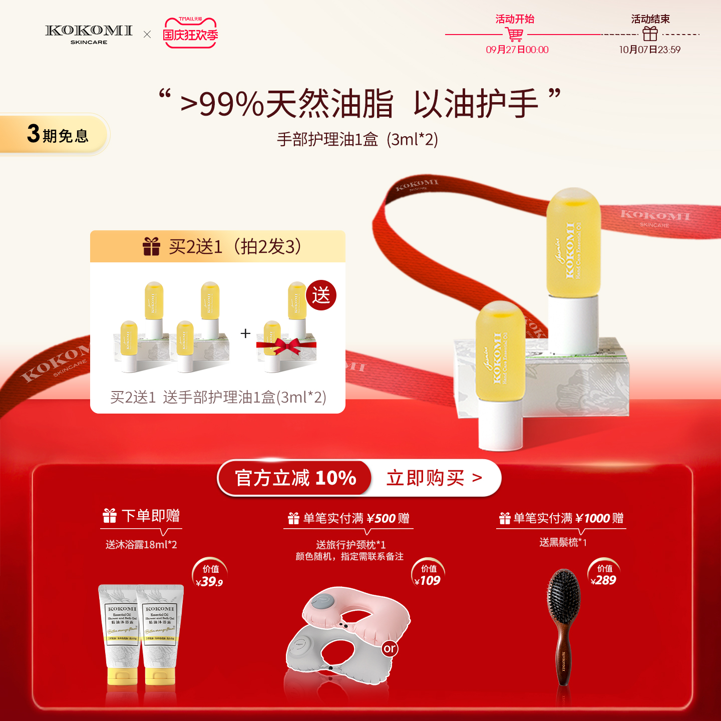 护手油精华护手霜指缘油精油