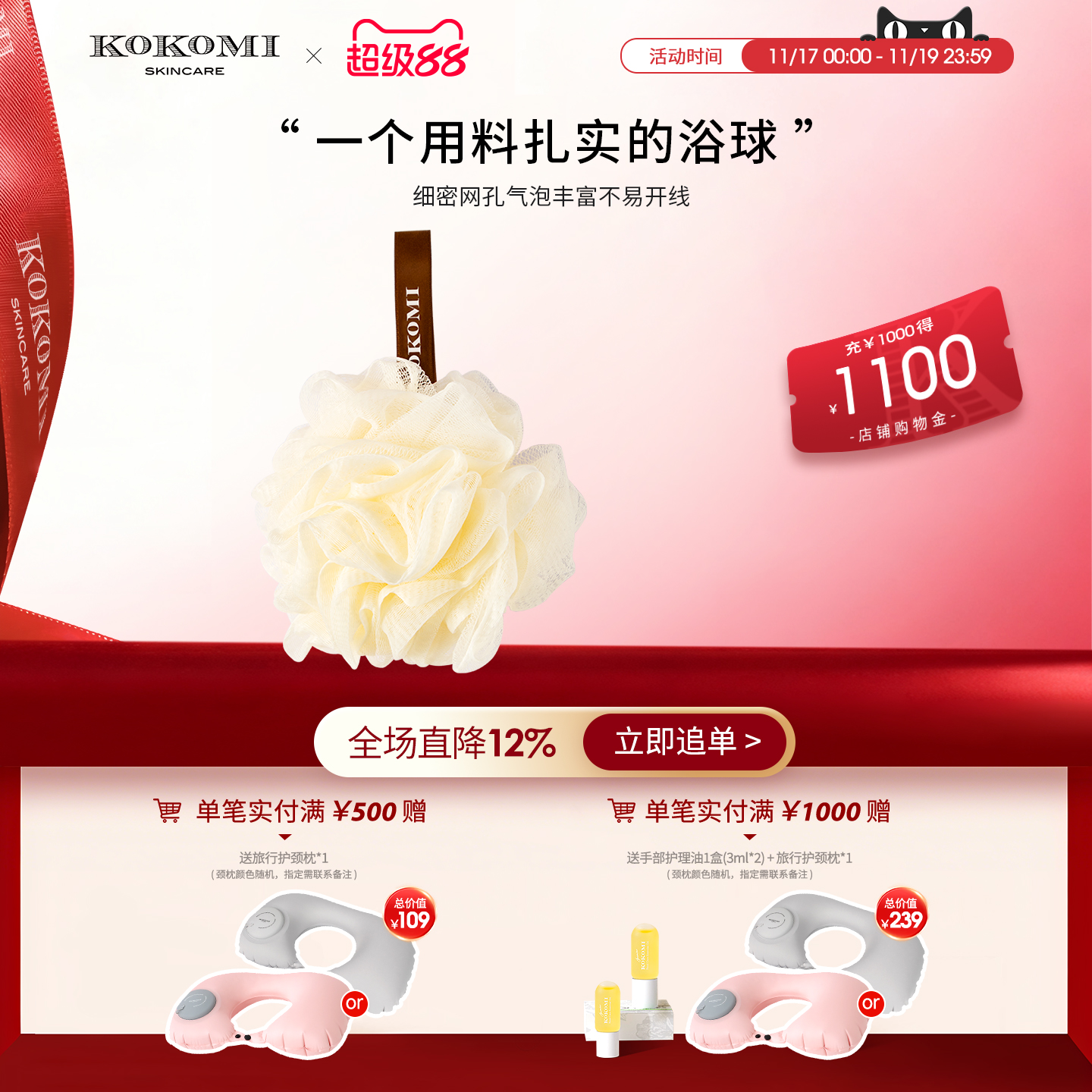 kokomi沐浴球不易开线大号浴球