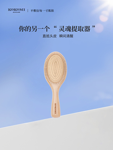 Kokomi钢齿气囊梳木梳梳光滑头发头皮按摩梳防静电头发护理气垫梳