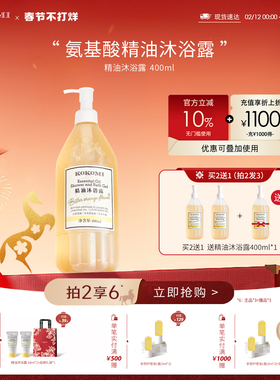 kokomi精油沐浴露持久留香全身泡沫洗澡清洁女男士秋冬清爽沐浴液