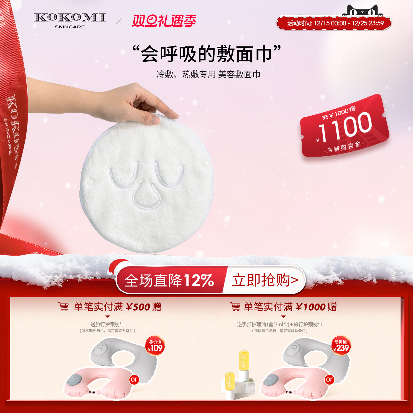 kokomi敷脸毛巾蒸汽加热皮肤管理
