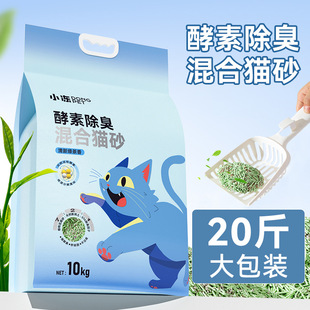 包邮混合猫砂大包装20斤40斤猫砂低尘除臭猫沙猫舍用可冲厕所猫砂