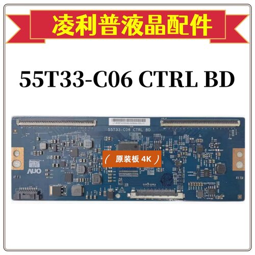 原装 AU55寸逻辑板 55T33 C06 CTRL BD 55T33-C06  55寸4K 96P
