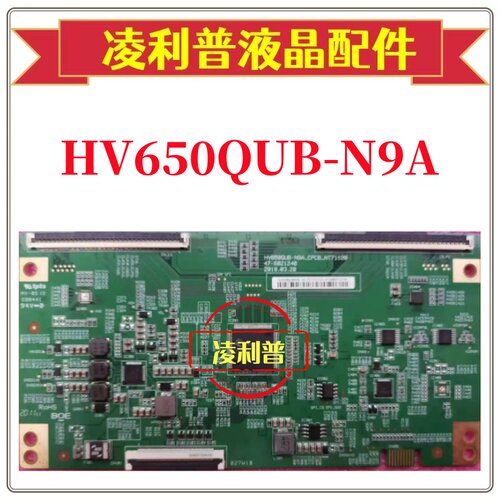 全新原装65寸逻辑板HV650QUB-N9A 47-6021192 96PIN 65寸4KTCON板