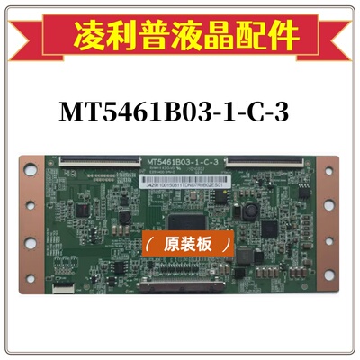 全新原装 TCL D55A261 逻辑板 MT5461B03-1-C-3 屏 LVF550SE4L