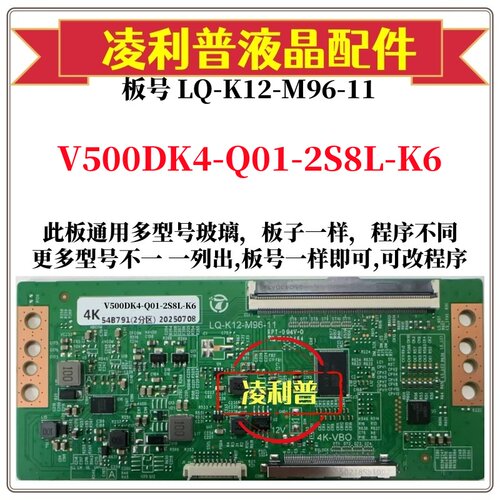 全新升级V500DK4-Q01-2S8L-K6逻辑板LQ-K12-M96-11 2K 4K组装机用