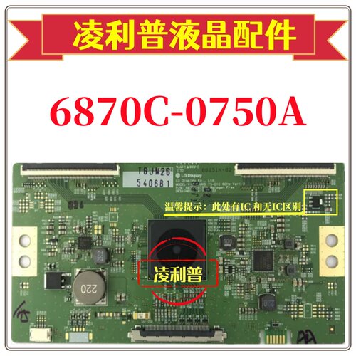 全新原装LG V17 65HUD TS-CIC 60HZ Ver1.0逻辑板 6870C-0750A 4K