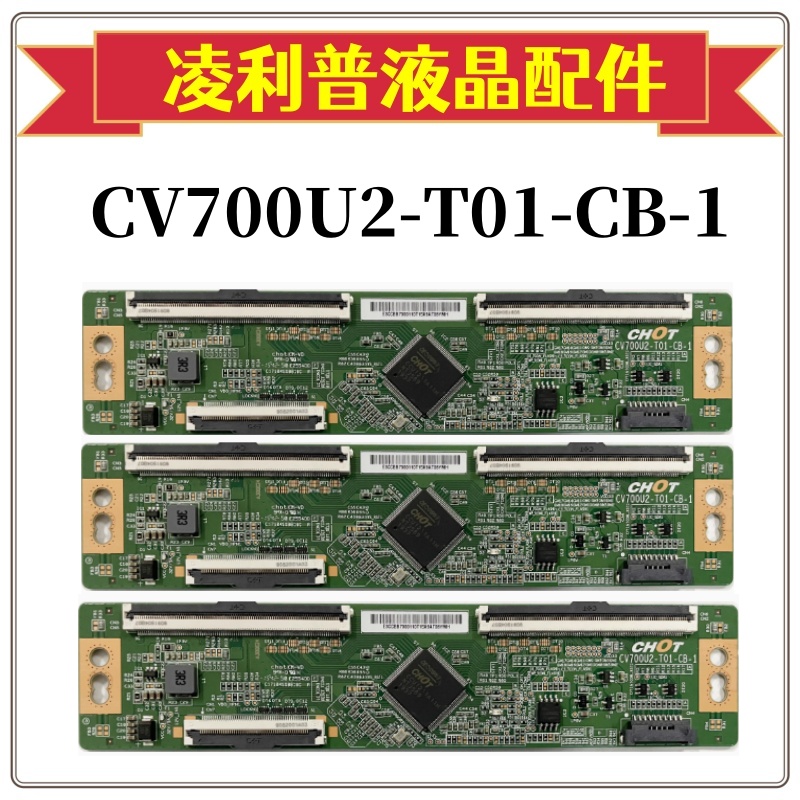 70PUF7295/T3逻辑板CV700U2-T01-CB-170V1F-S原装70寸4KTCO板