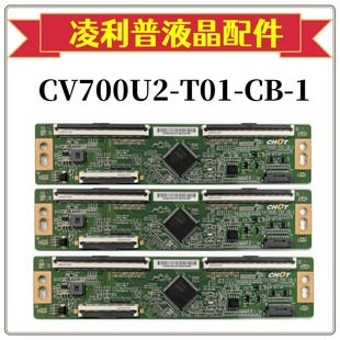 T3逻辑板CV700U2 S原装 T01 170V1F 70寸4KTCO板 70PUF7295