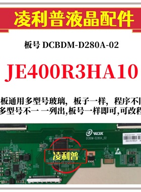全新升级夏普JE400R3HA10T逻辑板DCBDM-D280A-02 2K 4K板 全系列