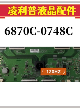 全新原装L86R6-MAX逻辑板 6870C-0748C(H/F) 屏 LC860DQL(SL)(M1)