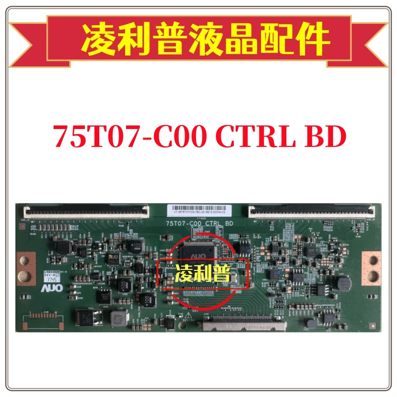 全新原装友达75T07-C00 CTRL BD逻辑板 75寸 4K TCON板