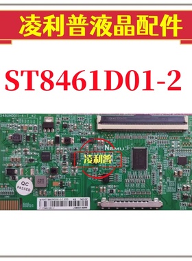 全新升级板ST8461D01-2 逻辑板N4TC546UHDD11-4-T-K2 2K 4KTCON板