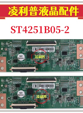 全新升级 N2TC430FHDB05-2 逻辑板配华星ST4251B05-2 2K板 软排口