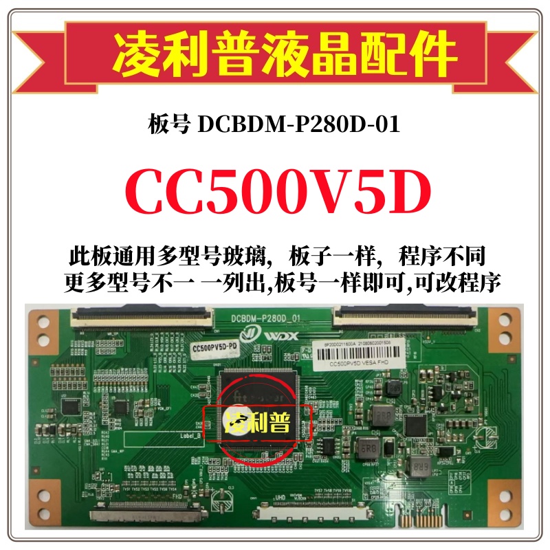 全新升级熊猫CC500PV5D逻辑板DCBDM-P280D-01 2K 4K板适用组装机