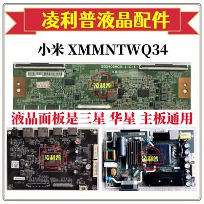 小米 XMMNTWQ34原装主板JRY-W9CUHD-BV1 电源板AY078D-1SF31 全新