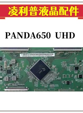 全新原装LS65AL88U51逻辑板PANDA650UHD屏LC650RU1A 65寸4K TCON