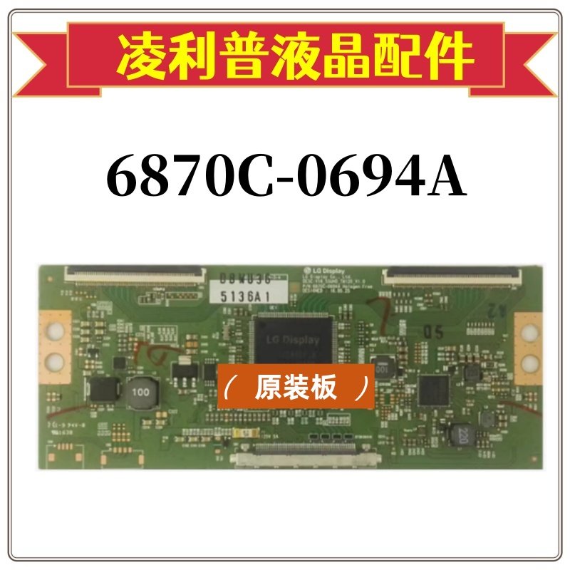 全新原装 LG V16_55UHD_TM120_V1.0 6870C-0694A 逻辑板4K TCON板