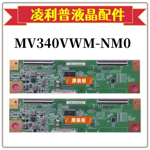 全新原装 京东方 34寸 显示屏 逻辑板 MV340VWM-NM0 47-6021617