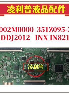 创维55M2 55V40逻辑板B002M0000 351Z095-2 JADDJ2012 IN8210 INX
