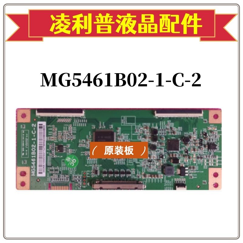 原装 华星 csot 逻辑板 MG5461B02-1-C-2 55寸原厂2K TCON板