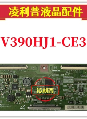 全新原装奇美V390HJ1-CE3逻辑板 39寸 2K 原厂TCON板