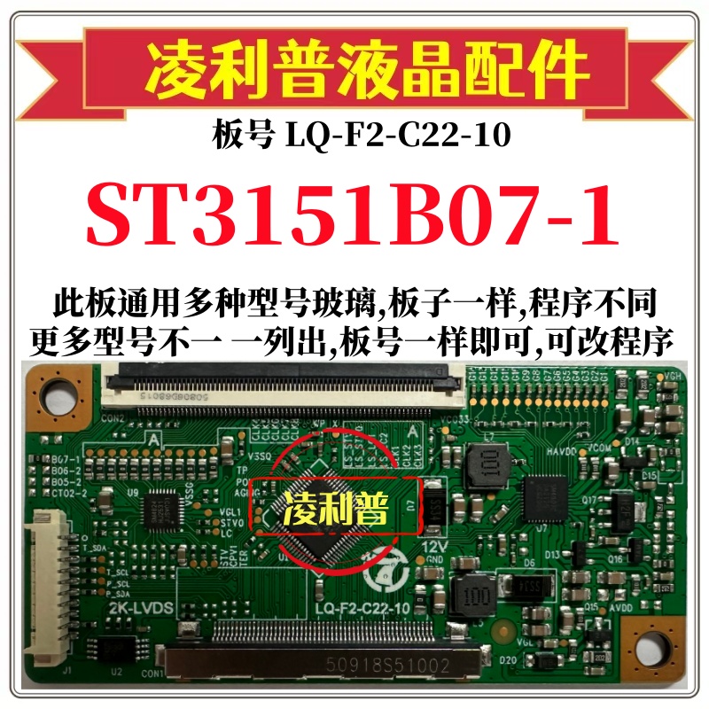 全新升级华星ST3151B07-1逻辑板LQ-F2-C22-10 2K板 适用组装机
