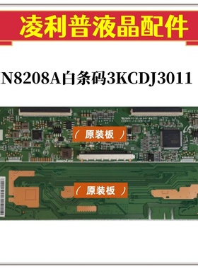 全新原装创维75Q40逻辑板E253117 白条码3KCDJ3011 主芯片IN8208A