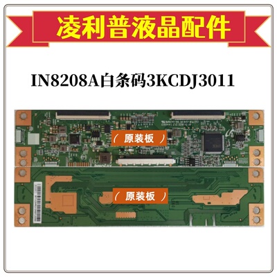 全新原装创维75Q40逻辑板E253117 白条码3KCDJ3011 主芯片IN8208A