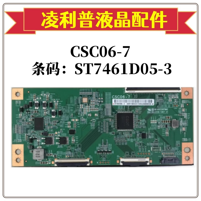 ST7461D05-3逻辑板4K板