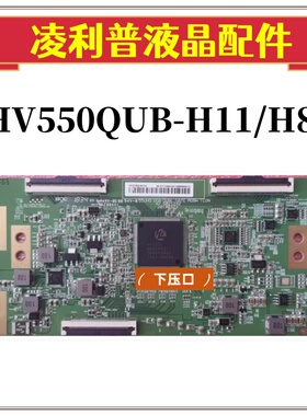全新原装 京东方 逻辑板 HV550QUB-H11 H81 4K 软口 47-6021242