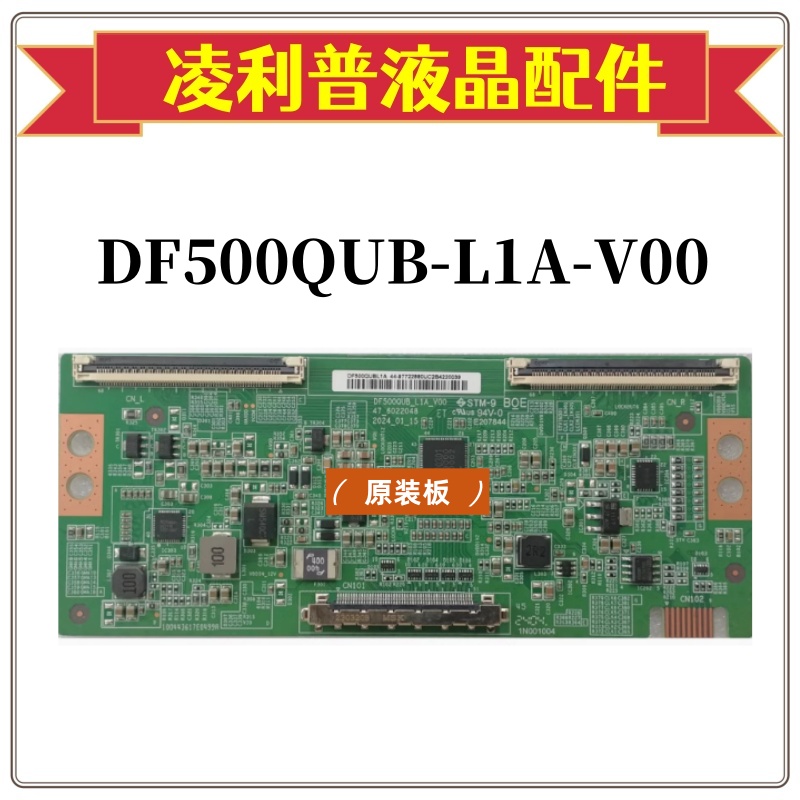 全新原装BOE DF500QUBL1A DF500QUB-L1A_V00 47-6022048 逻辑板