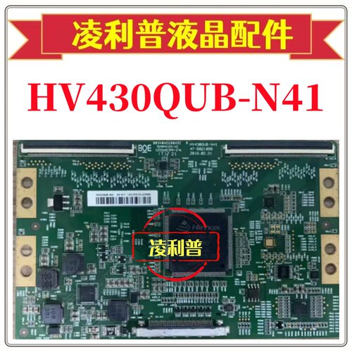 全新原装 京东方 BOE HV430QUB-N41 47-6021096逻辑板 4K TCON板