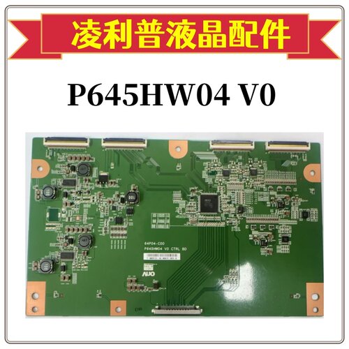 友达原装AUO 64P04-C00 P645HW04 V0 CTRL BD逻辑板