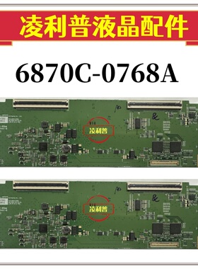 全新原装LG 6870C-0768A逻辑板配49WL95C-W LM490DQ1(SSA1)