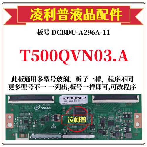 全新升级友达 T500QVN03.A逻辑板DCBDU-A296A-11 2K 4K适用组装机