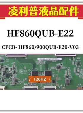 全新原装 逻辑板 HF860QUB-E22 CPCB- HF860/900QUB-E20-V03