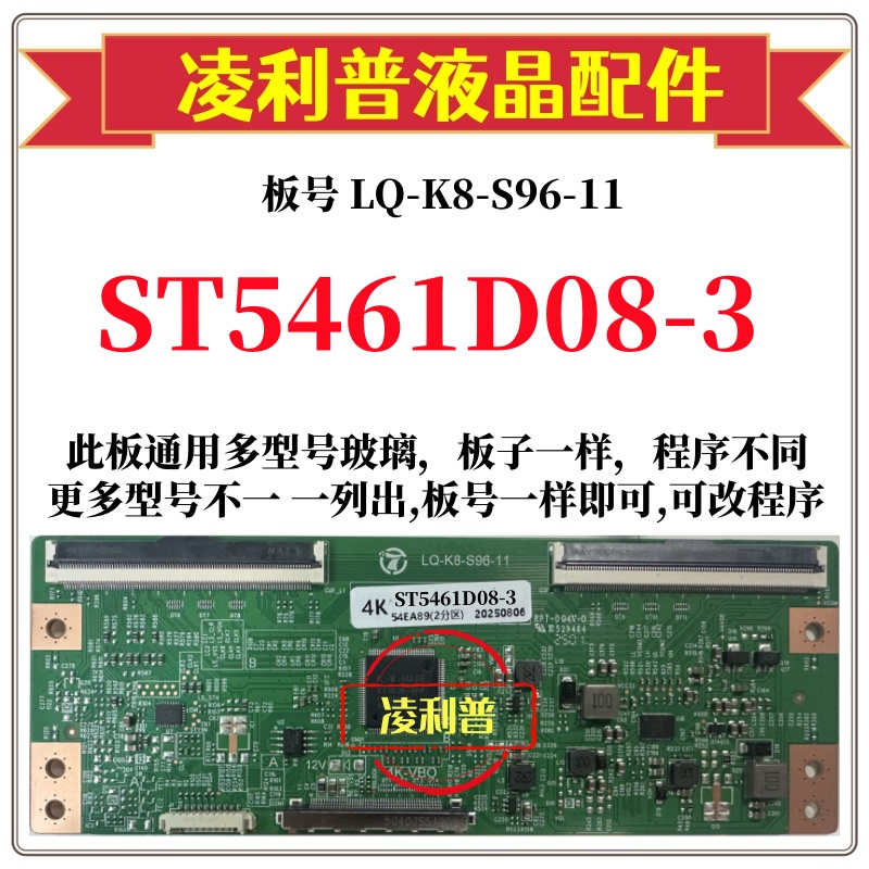 全新升级华星ST5461D08-3逻辑板LQ-K8-S96-11 4K板 支持单双分区