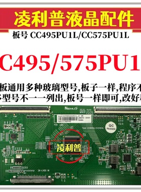 全新升级熊猫CC500PV4D逻辑板CC495PU1L CC575PU1L 2K 适用组装机