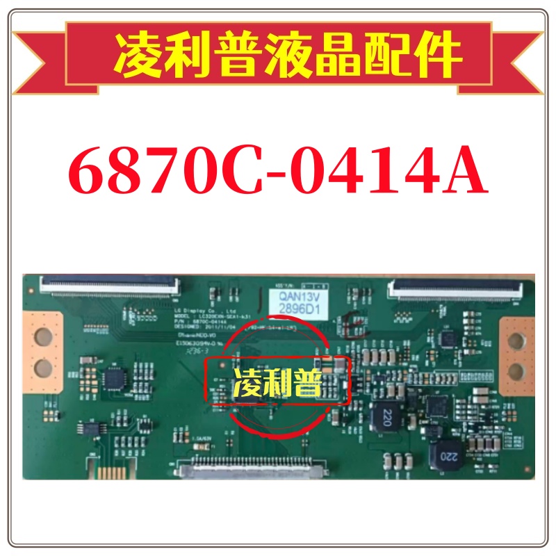 全新原装LG  6870C-0414A  6870C-0370A逻辑板LC320EXN-SEA1-K31
