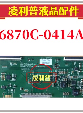 全新原装LG  6870C-0414A  6870C-0370A逻辑板LC320EXN-SEA1-K31