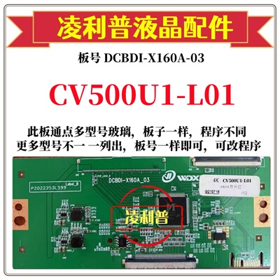 全新升级彩虹CV500U1-L01逻辑板DCBDI-X160A_03 2K 4K适用组装机