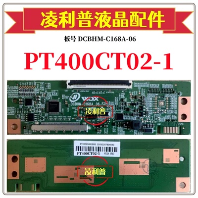 全新升级惠科PT400CT02-1逻辑板DCBHM-C168A-06 2K板 适用组装机