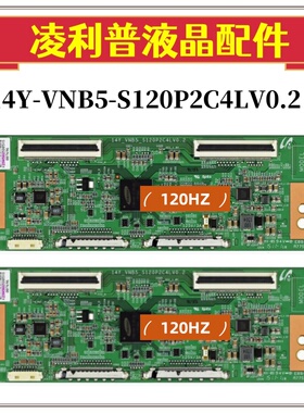 原装 三星 14Y_VNB5_S120P2C4LV0.2 逻辑板 120HZ 原厂TOCN板